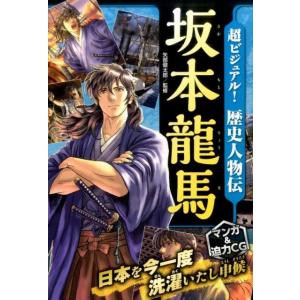 新品 / 角川まんが学習 まんが人物伝シリーズ (全29冊) 全巻セット