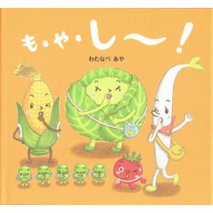 てあらイーモ うがイーモ　おしえてくやさーい　わたなべあや　ひかりのくに わたなべあや てあらイーモ うがイーモ Book : タワーレコード Yahoo
