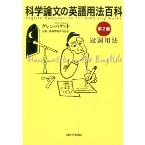 論文 英語タイトル