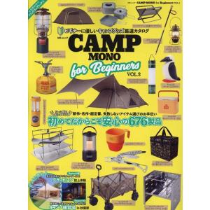 CAMP MONO for Beginners VOL.2 MSムック Mook