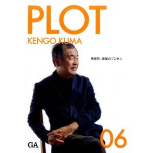 PLOT 6 Book