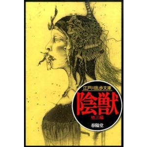 江戸川乱歩全集 全18巻』 : くうねる堂 - 通販 - Yahoo!ショッピング