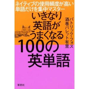 頻度が高い 英語