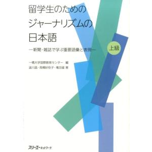 上級生とは 大学