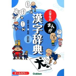 小学新国語辞典 三訂版 (光村の辞典) : HIKARIショップ - 通販 - Yahoo