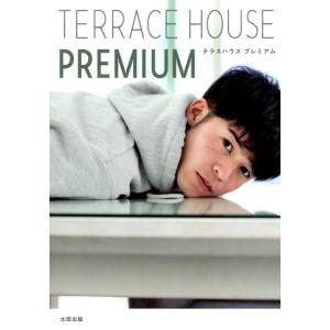 TERRACE HOUSE PREMIUM Book