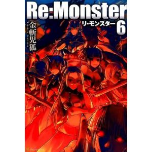 金斬児狐 Re:Monster 6 Book