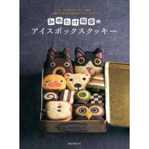 みのたけ製菓のアイスボックスクッキー 切っても切ってもかわいい絵柄