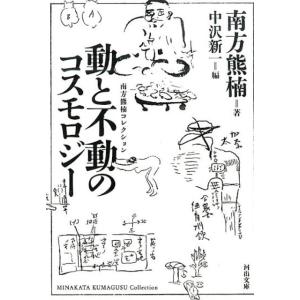檜垣立哉 生命と身体 フランス哲学論考 Book : タワーレコード