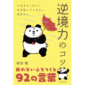 西田文郎 命と脳 Book : タワーレコード Yahoo!店 - 通販 - Yahoo