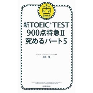 公式TOEIC Listening & Reading問題集 12/ETS : bookfan - 通販