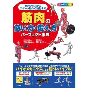 福辻鋭記 1日5分で見た目が10歳若返る! 顔のしわ・たるみ・ほうれい線