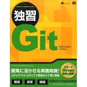 Rick Umali 独習Git Book