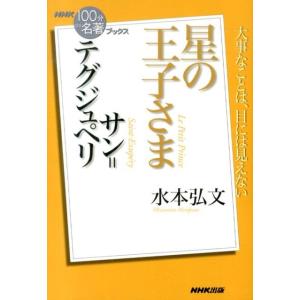 南アルプス・深南部」 藪山賛歌-知られざるルート94選 / 永野敏夫 山