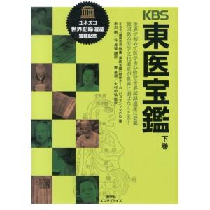 ホジュン〜伝説の心医〜 コンパクトDVD−BOX1〜5＜本格時代劇