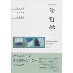 瀧川裕英 法哲学 Book