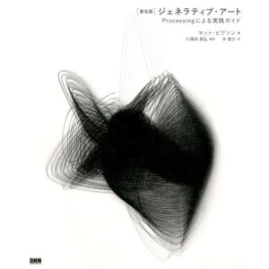 マット・ピアソン ジェネラティブ・アート 普及版 Processingによる実践ガイド Book