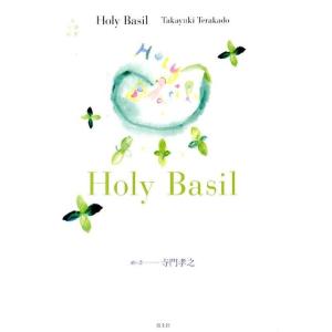 寺門孝之 Holy Basil 小天使画集 Book