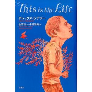 アレックス・シアラー This is the Life Book