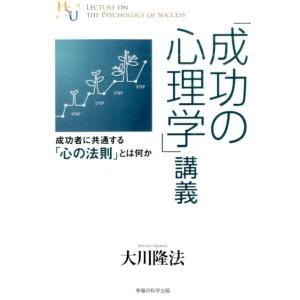 心理学とは 大学