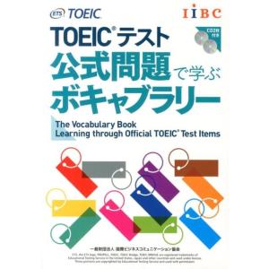 公式 TOEIC Listening & Reading 問題集 10 : 学参ドットコム - 通販