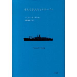 スカイラインに賭けた男たち 碇 義朗 版 カバ 帯 創隆社[単行本