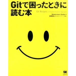 Wlodzimierz Gajda Gitで困ったときに読む本 Programmer's SELECTION Book