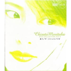 CHISATO MORITAKA 1998 SAVA TOUR/森高千里[DVD]【返品種別A
