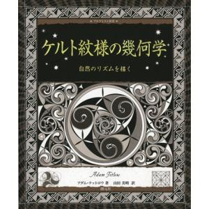 基本件名標目表 第4版 （BSH)／日本図書館協会件名標目委員会／日本