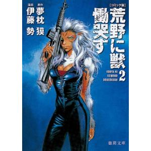 送料無料 愛蔵版 銀河鉄道999 全10巻 ハードカバー 松本零二 中古