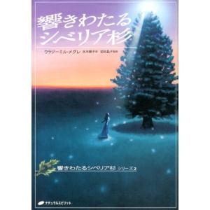 愛の空間/ウラジーミル・メグレ/水木綾子/岩砂晶子 : bookfan