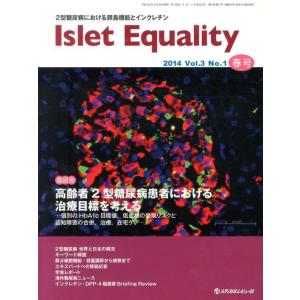 Islet Equality vol.3No.1 Book