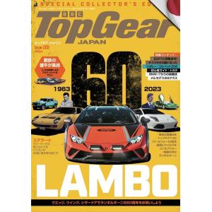 TopGear JAPAN Issue 056 Mook