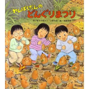 新品 / わんぱくだんシリーズ (全27冊) 全巻セット : 漫画全巻ドット