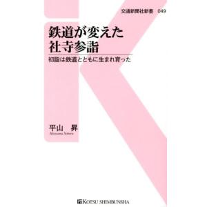 初詣 おすすめ