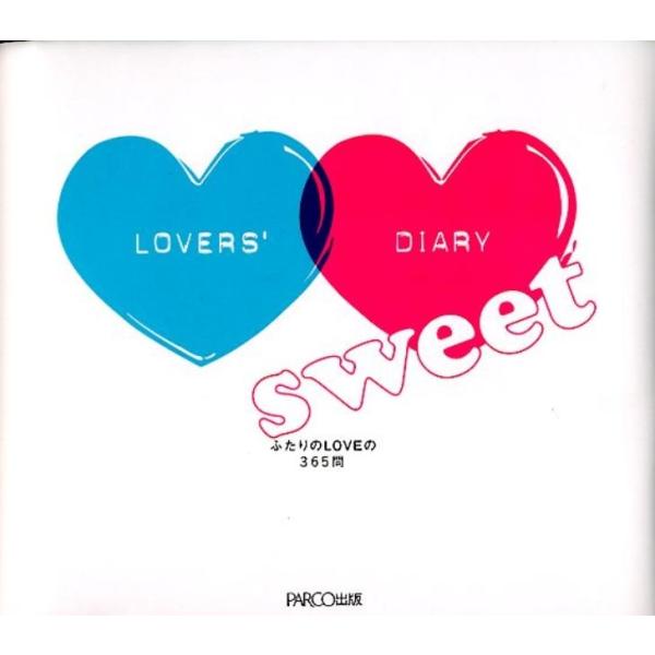 ラヴァーズ・ダイアリーSweet ふたりのLOVEの365問 Book