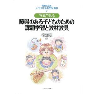 障碍のある子ども向け教材の高価買取価格