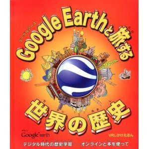 google earth vr
