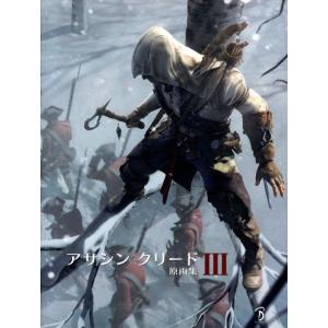 アンディ・マクヴィティ アサシンクリード3原画集 Book