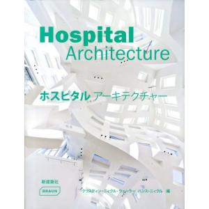 クリスティン・ニィクル・ウェーラー ホスピタルアーキテクチャー Book