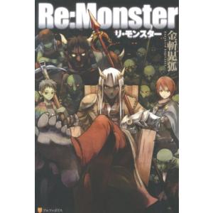 金斬児狐 Re:Monster Book