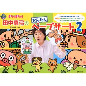 スピ☆散歩 ぶらりパワスポ霊感旅 6/伊藤三巳華 : bookfanプレミアム