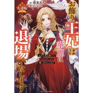 新品 / フランケン・ふらん Frantic (1-12巻 最新刊) 全巻セット