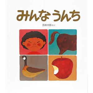 取寄】 大きな大きな絵本 おべんとうバス [真珠 まりこ チャイルド本社 