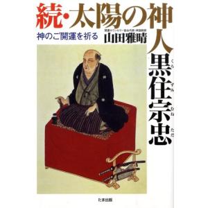 上原専禄著作集 19冊【既刊20冊内】／上原専禄／評論社／【送料350円