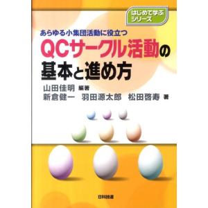 サークル活動とは