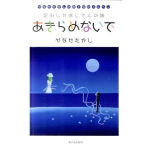 ☘️【匿名配送・送料無料】　詩とメルヘン　1996年　11冊セット　やなせたかし □月刊 詩とメルヘン 1996年11月号 責任編集 やなせたかし 株式