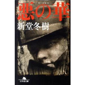 軍事史学会 機密戦争日誌 新装版(全2巻) 大本営陸軍部戦争指導班 Book