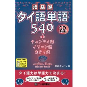 七十五歳の親鸞 『教行信証』の書写を尊蓮に許す/今井雅晴 : bookfan