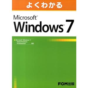 富士通エフ・オー・エム よくわかるMicrosoft Windows7 Microsoft Windows7Home Premium/Professio Book